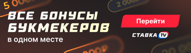 stavka.tv - отзывы о букмекерах